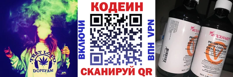 Купить Белая Холуница Кодеин напиток Lean (лин)