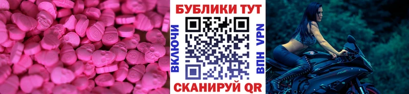 Экстази таблы  Купить закладки  Белая Холуница 