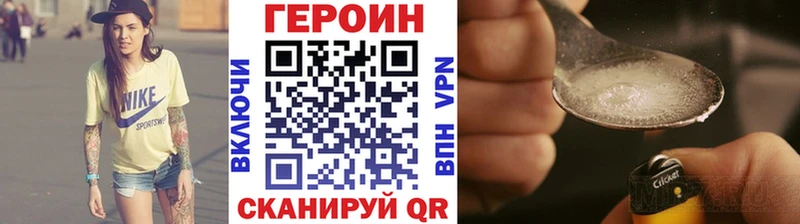 Купить закладки  Белая Холуница  Героин Heroin 
