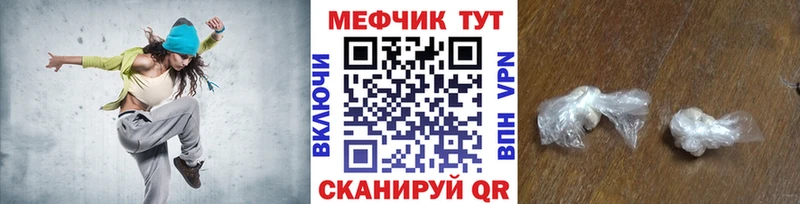 МЕФ кристаллы  Купить закладки  Белая Холуница 