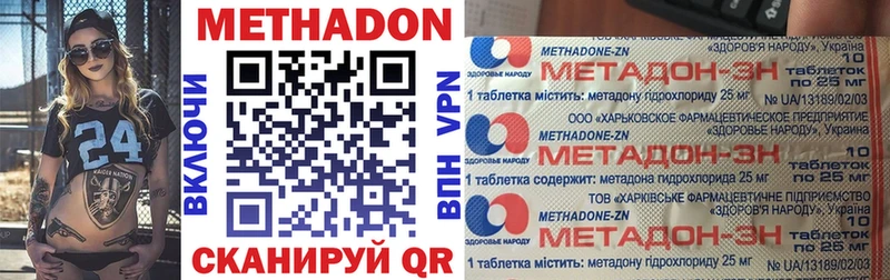 Метадон мёд Белая Холуница