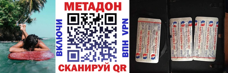 Купить где  Белая Холуница  Метадон VHQ 